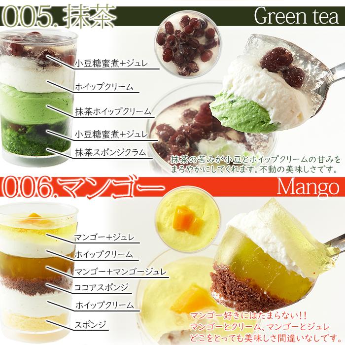 ツイストカップケーキ6種セット アソート チョコ コンポート