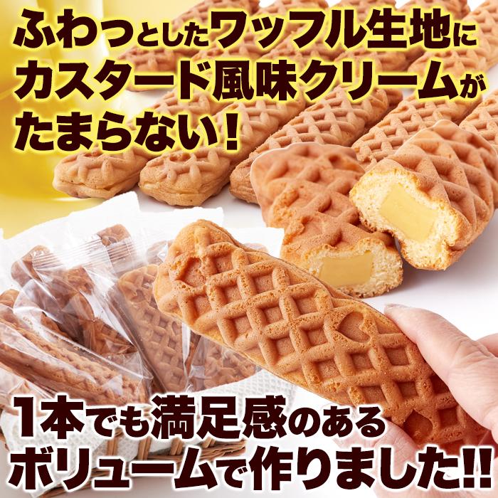 クリームinスティックワッフル 10本 ワッフル スティックタイプ