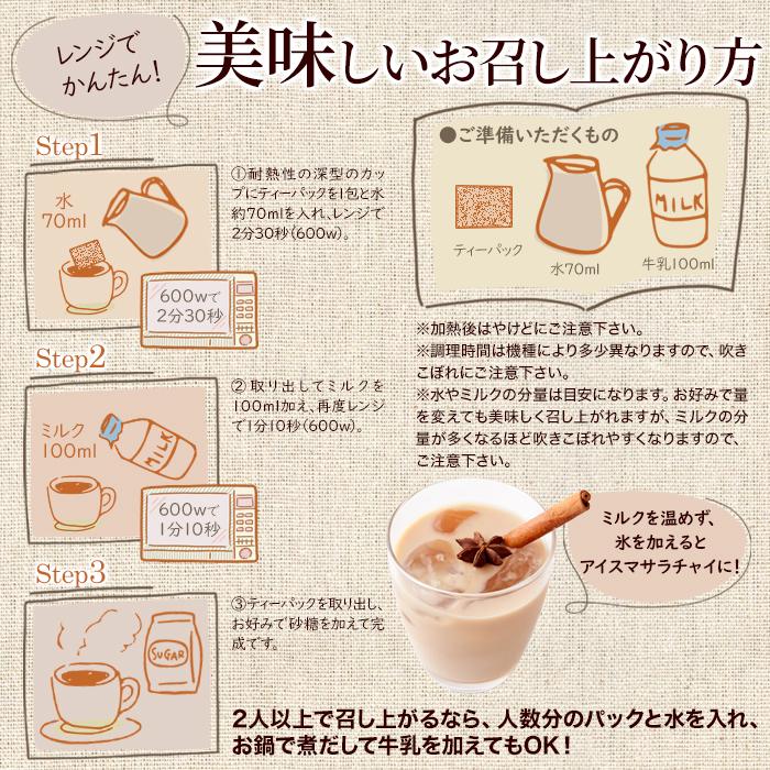 マサラチャイスパイスブレンドティー 30包 大容量 紅茶 ジンジャー