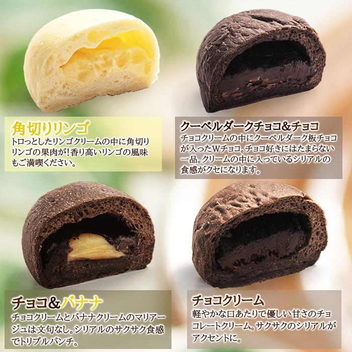 冷やしクリームパン 10種 10個セット いちごミルク カスタード チョコ