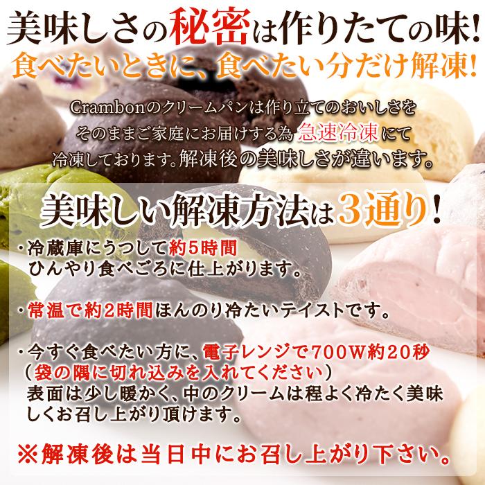 冷やしクリームパン 10種 10個セット いちごミルク カスタード チョコ