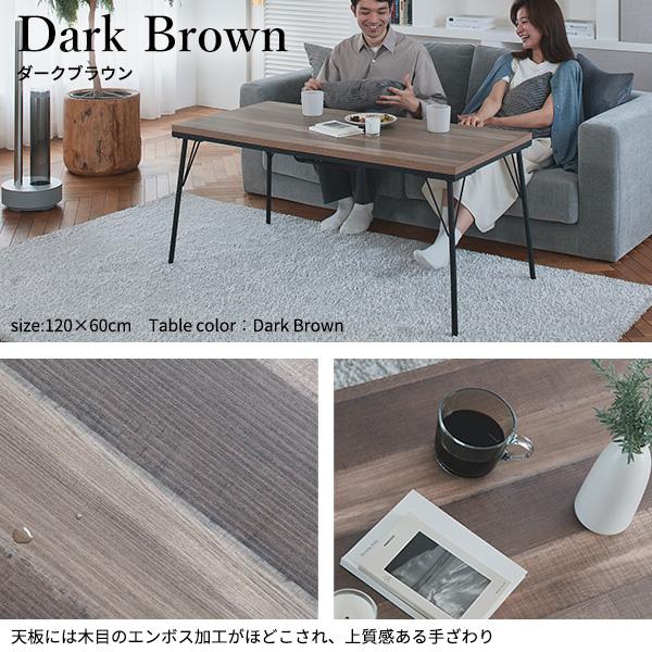 古材風アイアンこたつテーブル メーカー直送 古材風アイアンこたつテーブル ブルック ハイタイプ