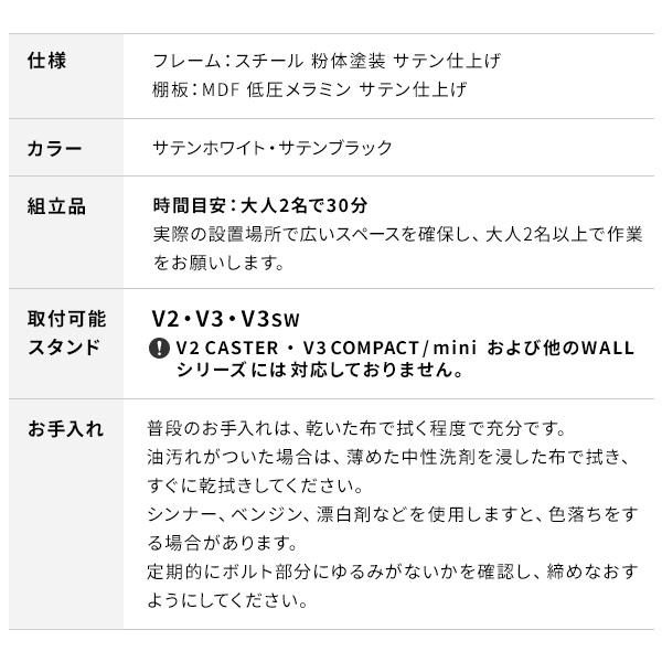 メーカー直送 WALL メディアラック V2・V3対応 PS5 PS4 収納 収納家具 配線整理 スチール製 テレビスタンド テレビ台 オプション WALLシリーズ 代引き不可の画像