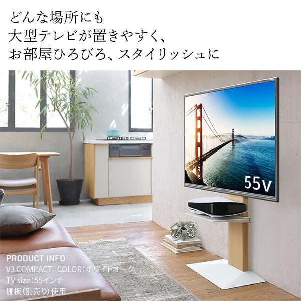 EQUALS（イコールズ） メーカー直送 WALLインテリアテレビスタンド V3
