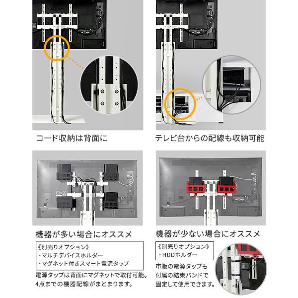 メーカー直送 WALLインテリアテレビスタンド テレビ台用スタンド 32〜60v対応 壁寄せテレビ台 TVスタンド 背面収納 白 ホワイト シンプル 代引き不可_15