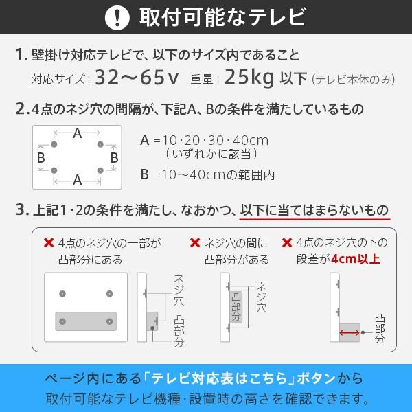 メーカー直送 WALLインテリアテレビスタンド テレビ台用スタンド 32〜60v対応 壁寄せテレビ台 TVスタンド 背面収納 白 ホワイト シンプル 代引き不可_16