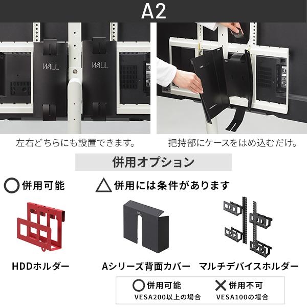 EQUALS（イコールズ） メーカー直送 WALLインテリアテレビスタンドV