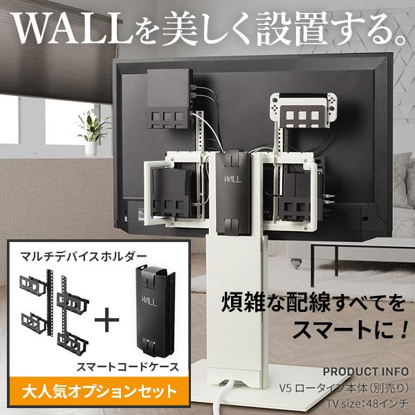 EQUALS（イコールズ） メーカー直送 WALLインテリアテレビスタンドV