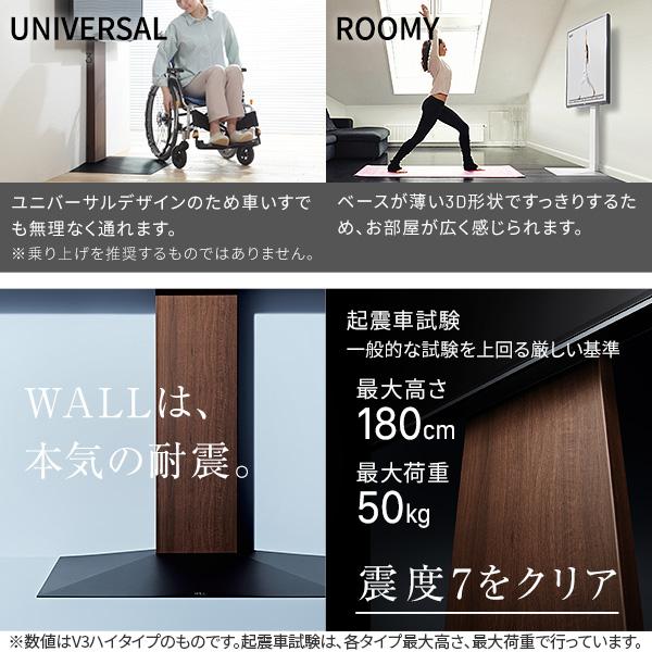 メーカー直送 テレビ台 WALLインテリアテレビスタンドV3 ロータイプ+棚板レギュラーサイズ 32〜80v対応 ホワイト ブラック ウォールナット 代引き不可_11