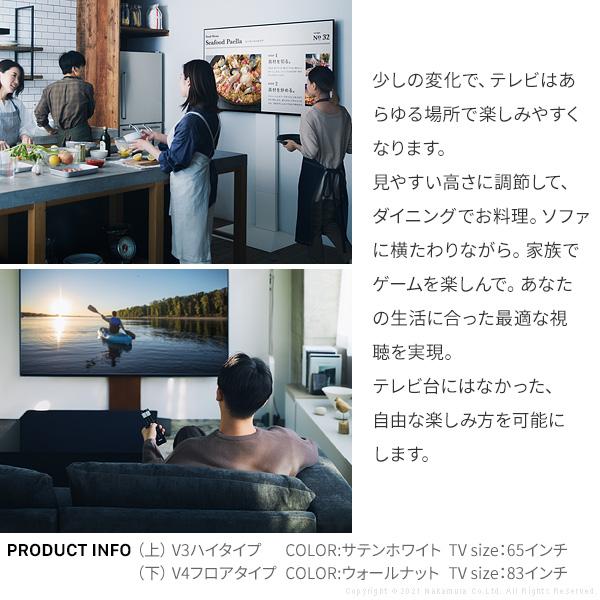 メーカー直送 テレビ台 WALLインテリアテレビスタンドV3 ロータイプ+棚板レギュラーサイズ 32〜80v対応 ホワイト ブラック ウォールナット 代引き不可_6