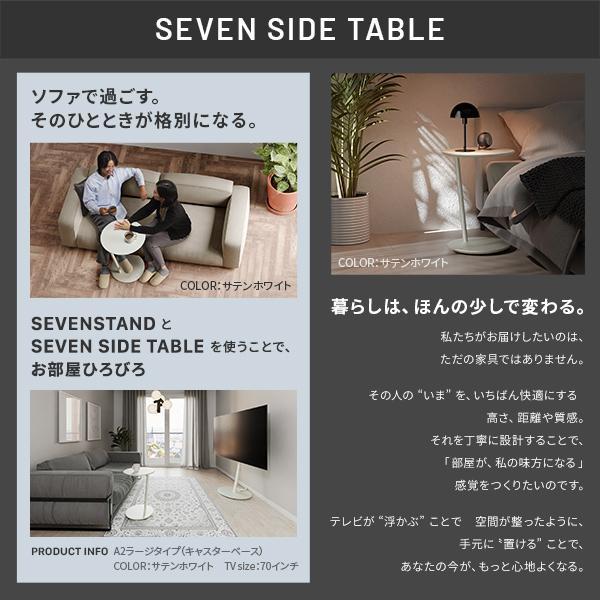 メーカー直送 WALL SEVENSTAND セブンスタンド A2ハイタイプ+セブン