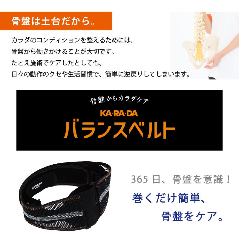KA・RA・DAバランスベルト : KA・RA・DA MARCHE - 通販 - Yahoo