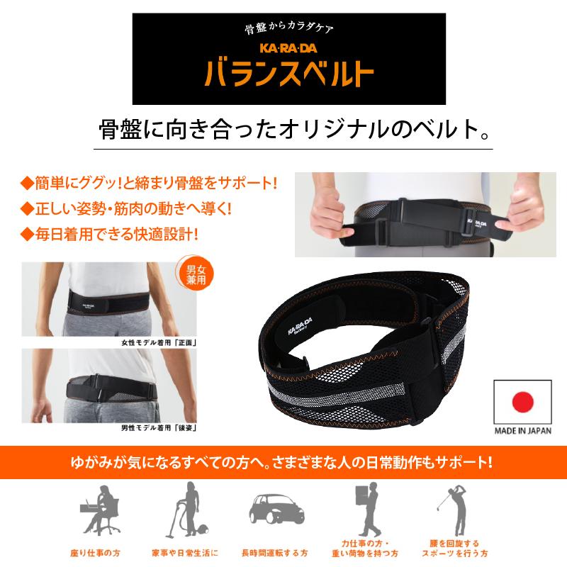 KA・RA・DAバランスベルト : KA・RA・DA MARCHE - 通販 - Yahoo