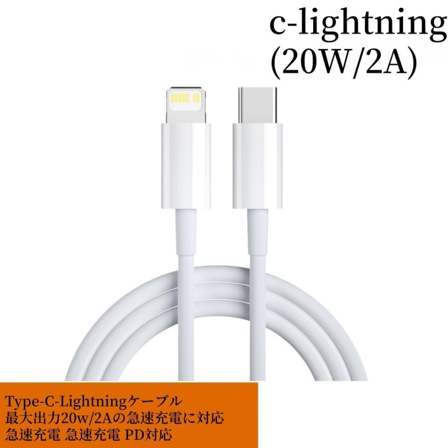 ライトニングケーブル iPhone 充電ケーブル Type-C 充電ケーブル Lightning 急速充電 アイフォンケーブル MFi認証 |  | 12