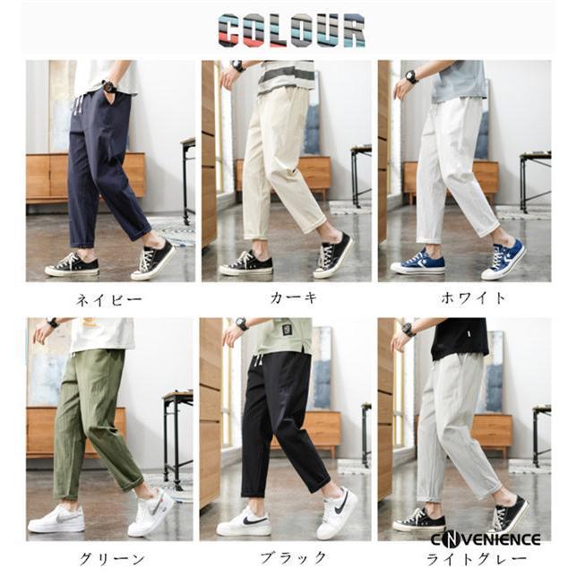 ワイドパンツ メンズ 夏 リネンパンツ 白 大きいサイズ 綿麻 イージー