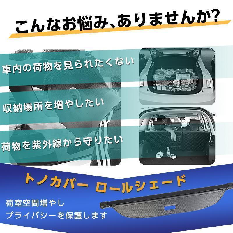 トヨタ 新型ハリアー 80系 トノカバー ラゲージ収納 ロール