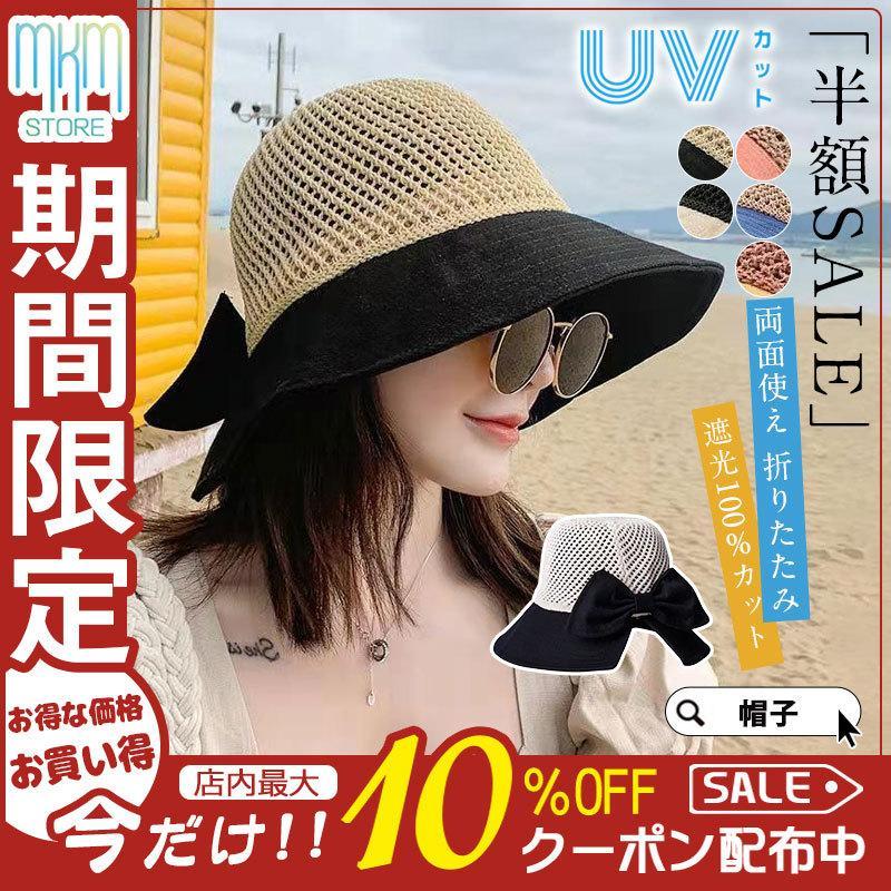 帽子 レディース uv 麦わら帽子 編み上げ 通気 蝶結び メッシュ 日よけ