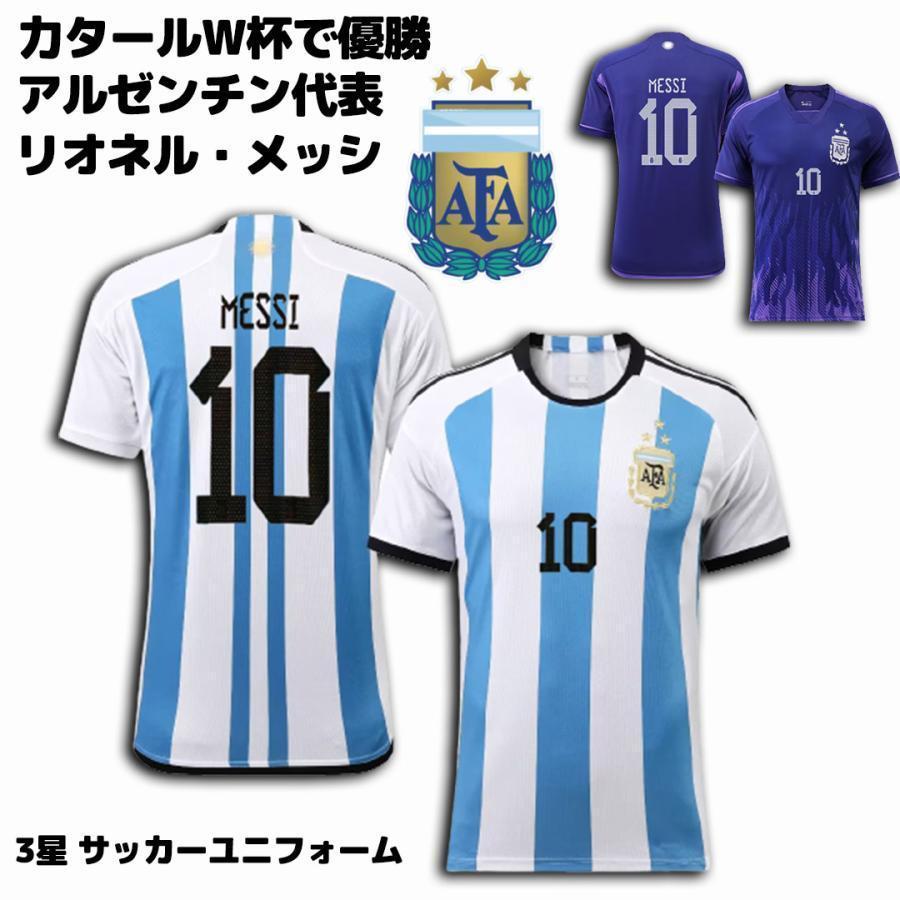 メッシ アルゼンチン代表 ユニフォーム ワールドカップ2022 優勝記念　正規品 メッシ アルゼンチン代表 ユニフォーム ワールドカップ2022 優勝記念