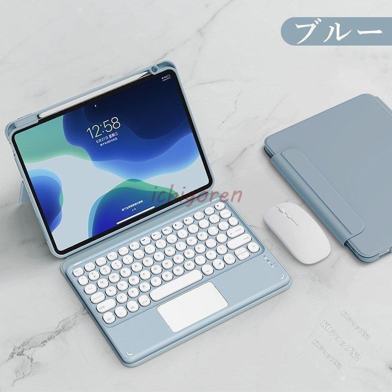 マウス付き iPad キーボード タッチパッド搭載 磁気吸着 透明カバー 9