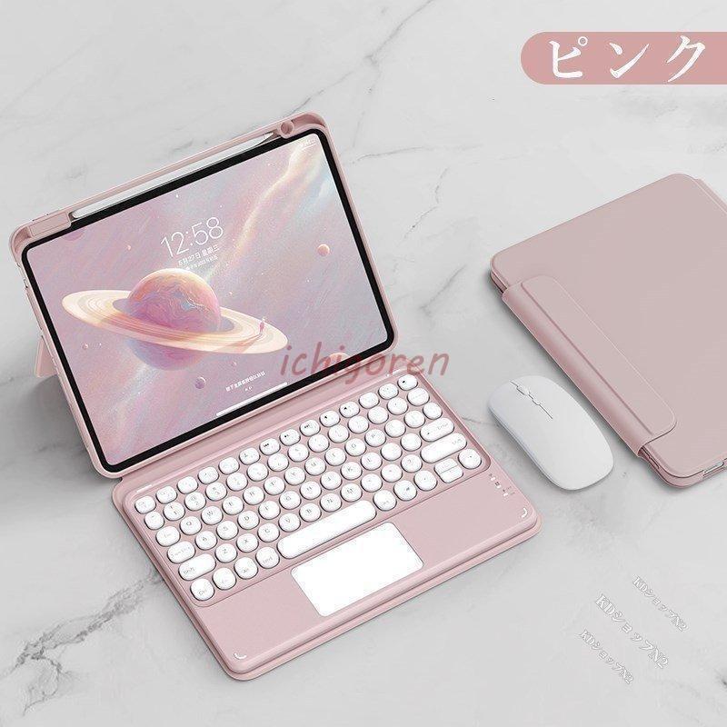 マウス付き iPad キーボード タッチパッド搭載 磁気吸着 透明カバー 9