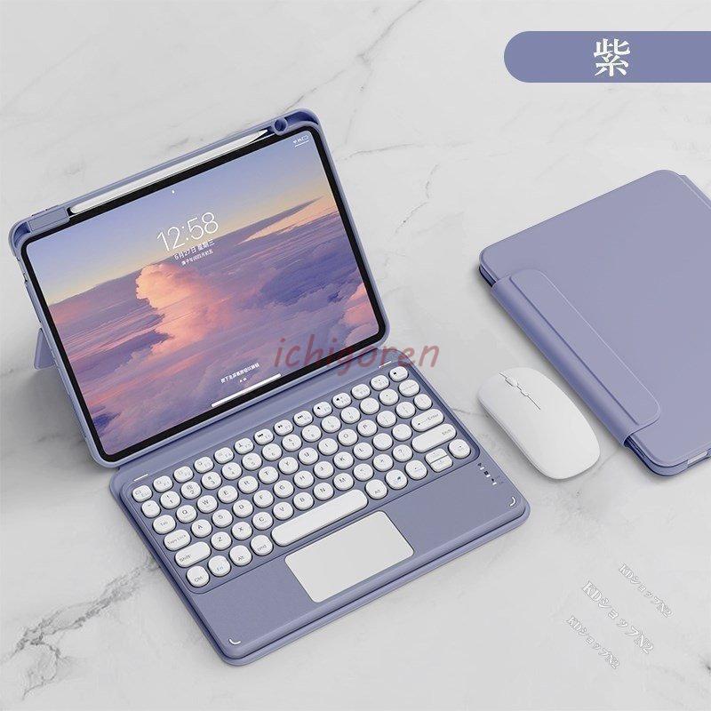 マウス付き iPad キーボード タッチパッド搭載 磁気吸着 透明カバー 9