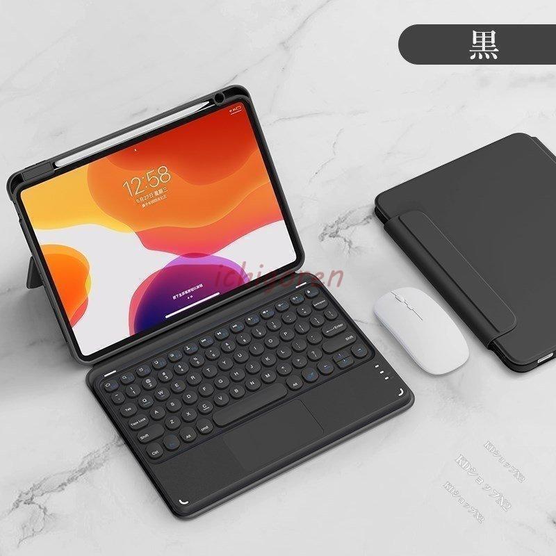 マウス付き iPad キーボード タッチパッド搭載 磁気吸着 透明カバー 9