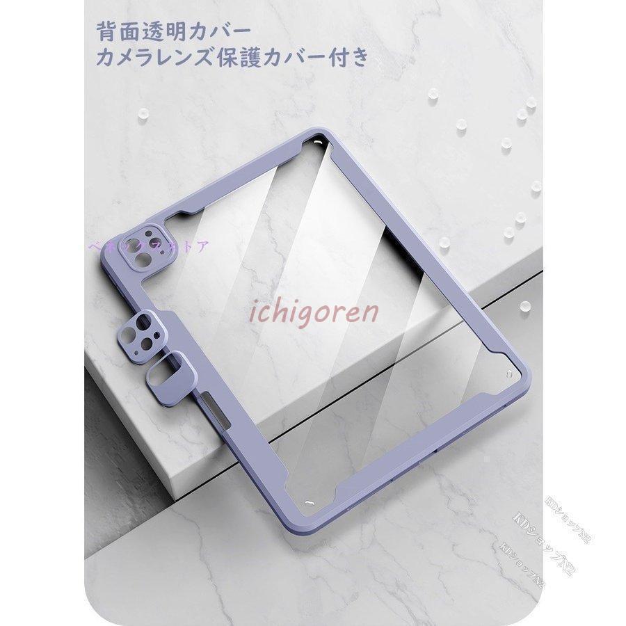 マウス付き iPad キーボード タッチパッド搭載 磁気吸着 透明カバー 9