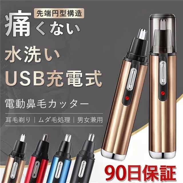 【今だけの価格】鼻毛カッター 水洗いOK 鼻毛バリカン 父の日 むだ毛 鼻毛切り 鼻毛 はさみ 耳毛剃り 鼻毛シェーバー はなげカッター エチケットカッター 特価】鼻毛カッター 水洗いOK 鼻毛バリカン 父の日 むだ毛 鼻毛切り