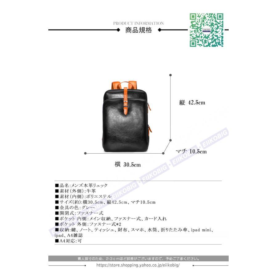 リュック　メンズ　リュックサック 　デイパック　ビジネス　バックパック　レザー　通勤通学　旅行　出張　アウトドア　自転車鞄　カバン