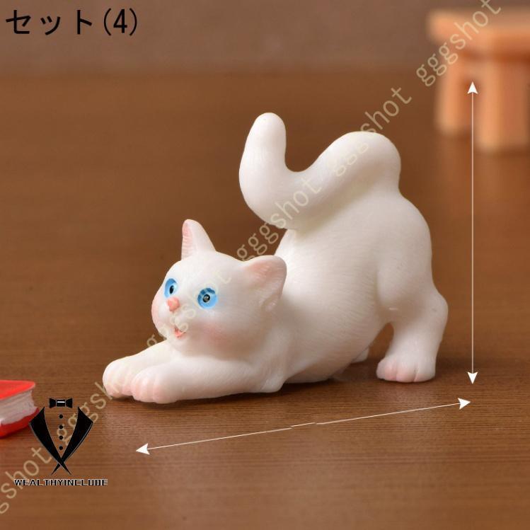 動物 フィギュア 猫フィギュア 子猫 玩具 樹脂 ４つセット ミニ トイ ミニチュア 猫キャラパーティー小物 カラー系 置物 インテリア 盆栽用｜karaful-st｜05