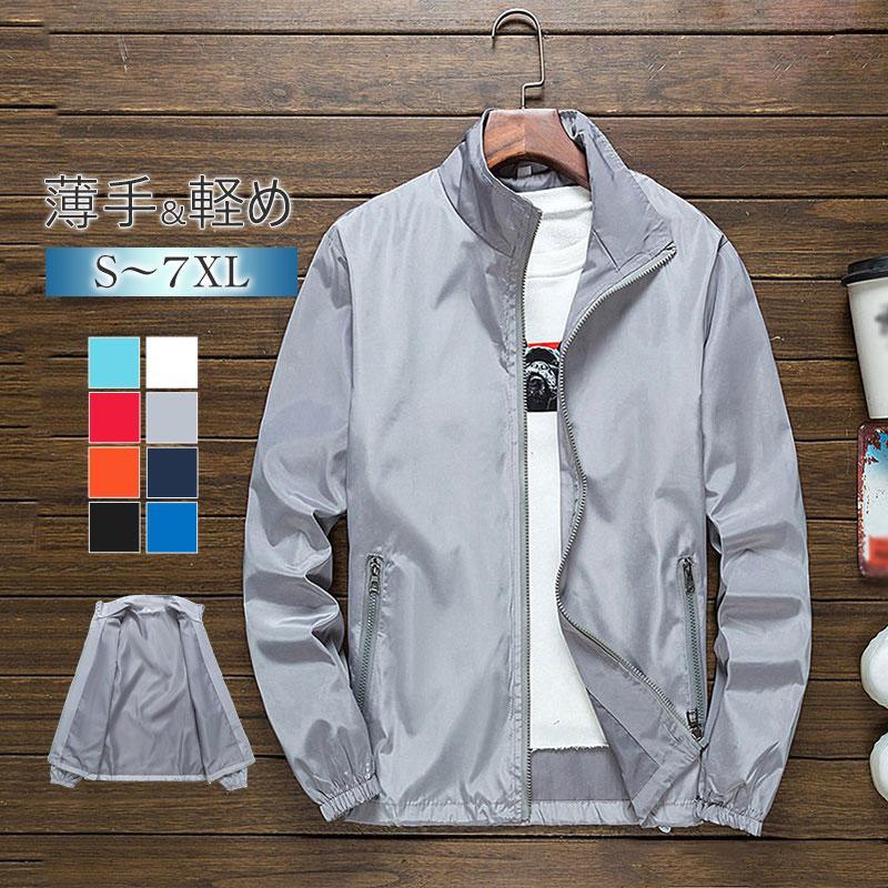 ウィンドブレーカー マウンテンパーカー ジップジャケット メンズ 立ち