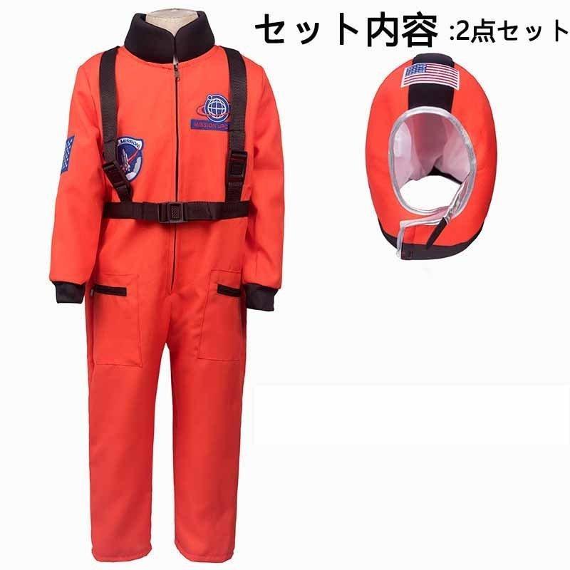 ハロウィン コスプレ 子供 宇宙服 halloween衣装 キッズ ダンス衣装 仮装 宇宙飛行士 ハロウィーン コスチューム 女の子 男の子｜karaful-st｜13