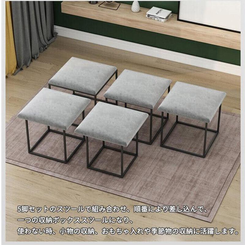 特価】キューブスツール ファブリックスツール 5脚セット