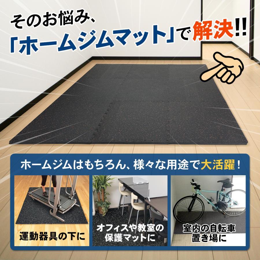 ホームジム フロアマット 厚さ1cm ジム 防音 ゴム マット 衝撃吸収 振動吸収 ジョイントマット トレーニング エクササイズ 筋トレ_4