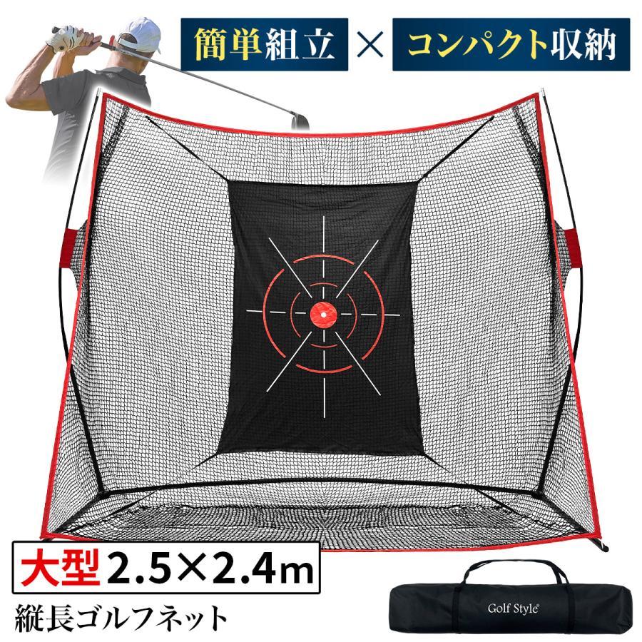 ゴルフネット 練習用 ネット 折りたたみ 持ち運び 大型 屋外 室内 簡単