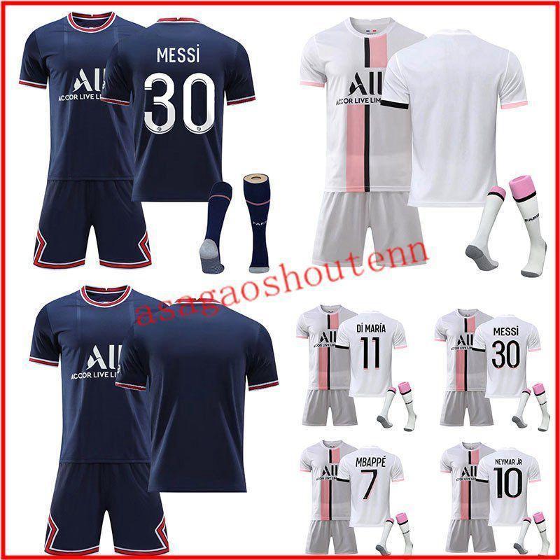 パリ サンジェルマン メッシ 子供/大人用 メンズ サッカー