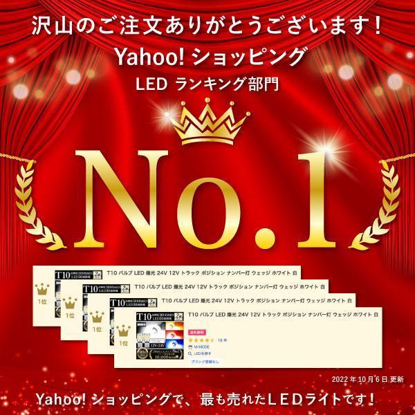 T10 バルブ LED 24V T16 バックランプ 爆光 ポジションランプ ナンバー灯 球 ライト 車検対応 ホワイト ルームランプ｜karaful-st｜06