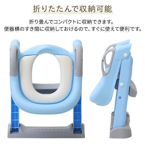 補助便座 折りたたみ 踏み台付き ステップ 子供 トイレ 子供用 キッズ 収納 トイレトレーニング トイトレ トイレトレーナー おまる オマル 安い｜karaful-st｜15