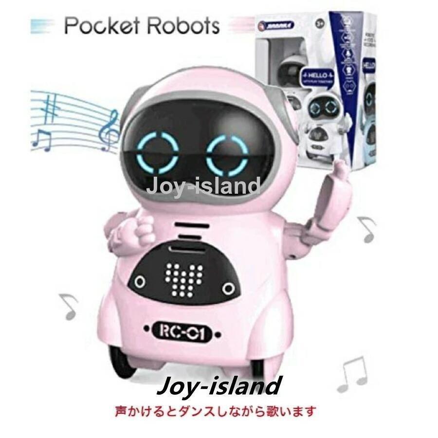 ポケット ロボット 知育教育 英語練習 おもちゃ 玩具 英会話 手のひら ミニサイズ コミュニケーションロボット スマート｜karaful-st｜04
