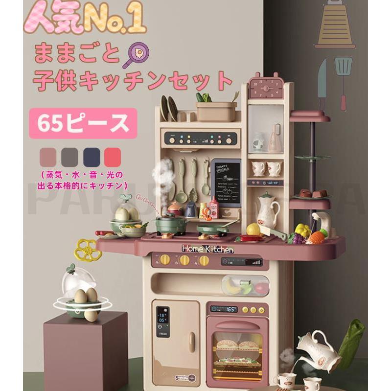 ままごと キッチン おままごと おままごとセット プラスチック 知育