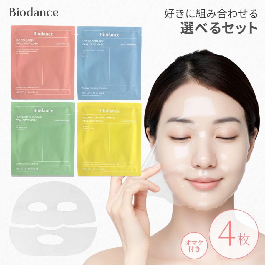 Biodance ハイドロゲルパック4種（4枚×4箱）＋コラーゲンクリーム Biodance（バイオダンス） 国内発送【個包装4枚セット】バイオ