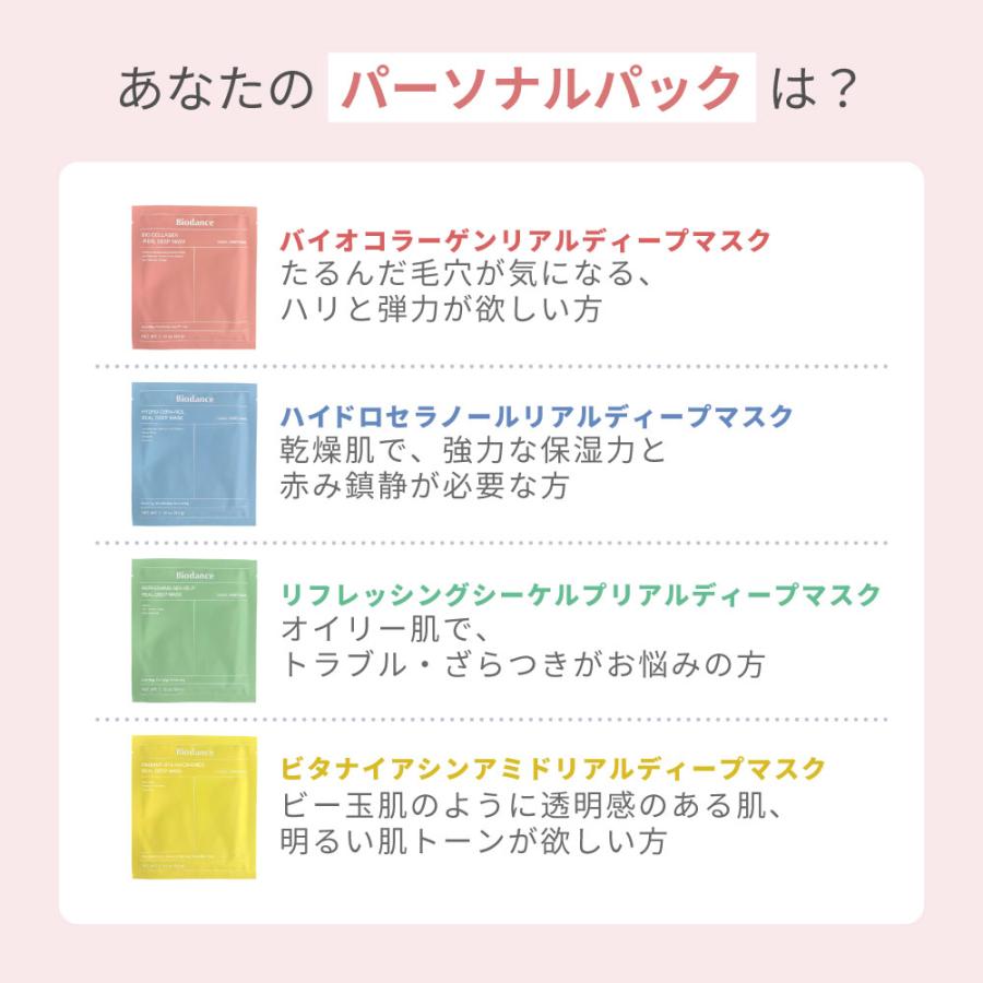 選べる4種セット】【国内・即日発送】 バイオダンス Biodance ハイドロ