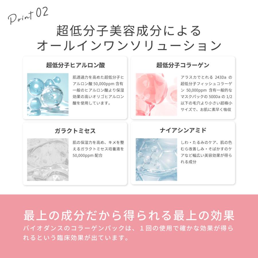 選べる4種セット】【国内・即日発送】 バイオダンス Biodance ハイドロ