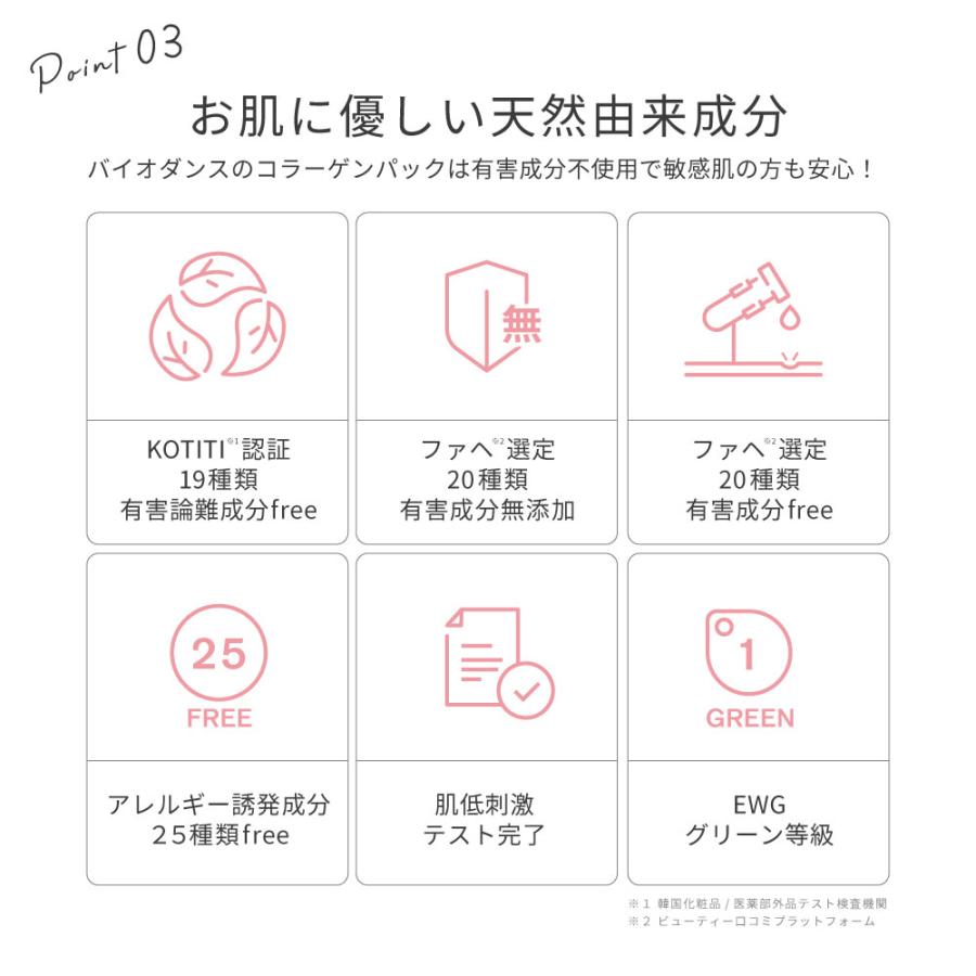 選べる4種セット】【国内・即日発送】 バイオダンス Biodance ハイドロ