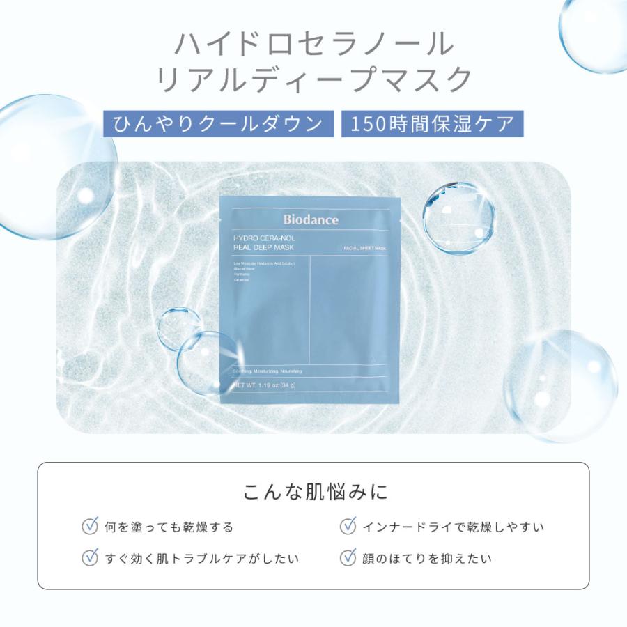 選べる4種セット】【国内・即日発送】 バイオダンス Biodance ハイドロ