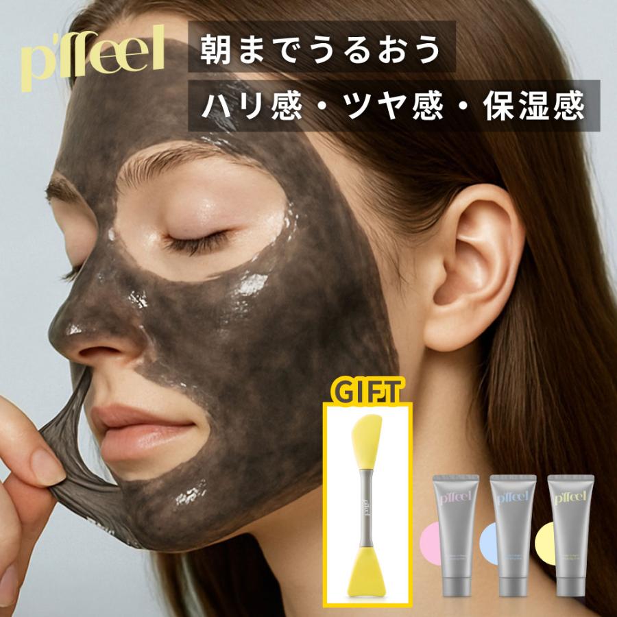 p'ffeel（ピフィール） 《新感覚☆剥がすフェイスマスク》【公式】p
