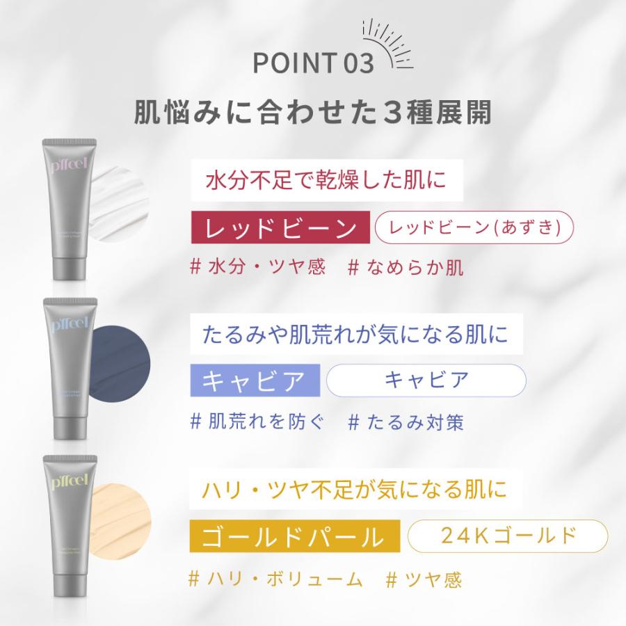 p'ffeel（ピフィール） ＼LYP会員限定価格／《新感覚☆剥がすフェイス