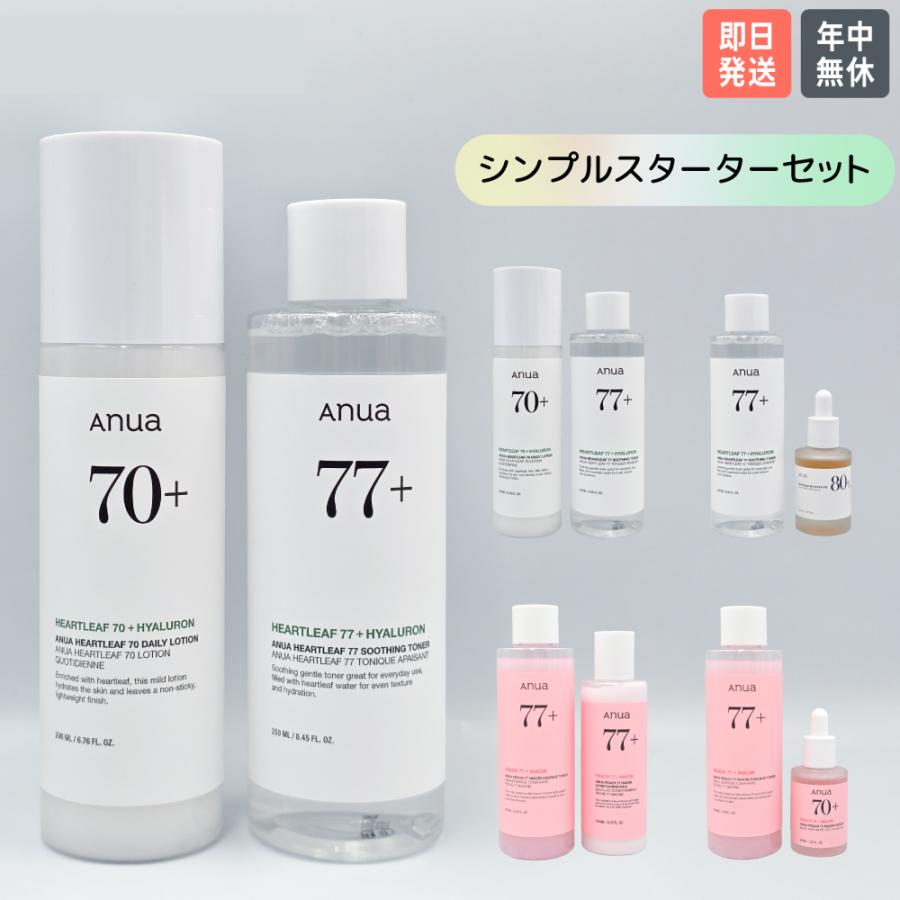 新品未開封Anuaアヌアビタミンセット Anua 新品 未開封 ビタミンCセット - メルカリ
