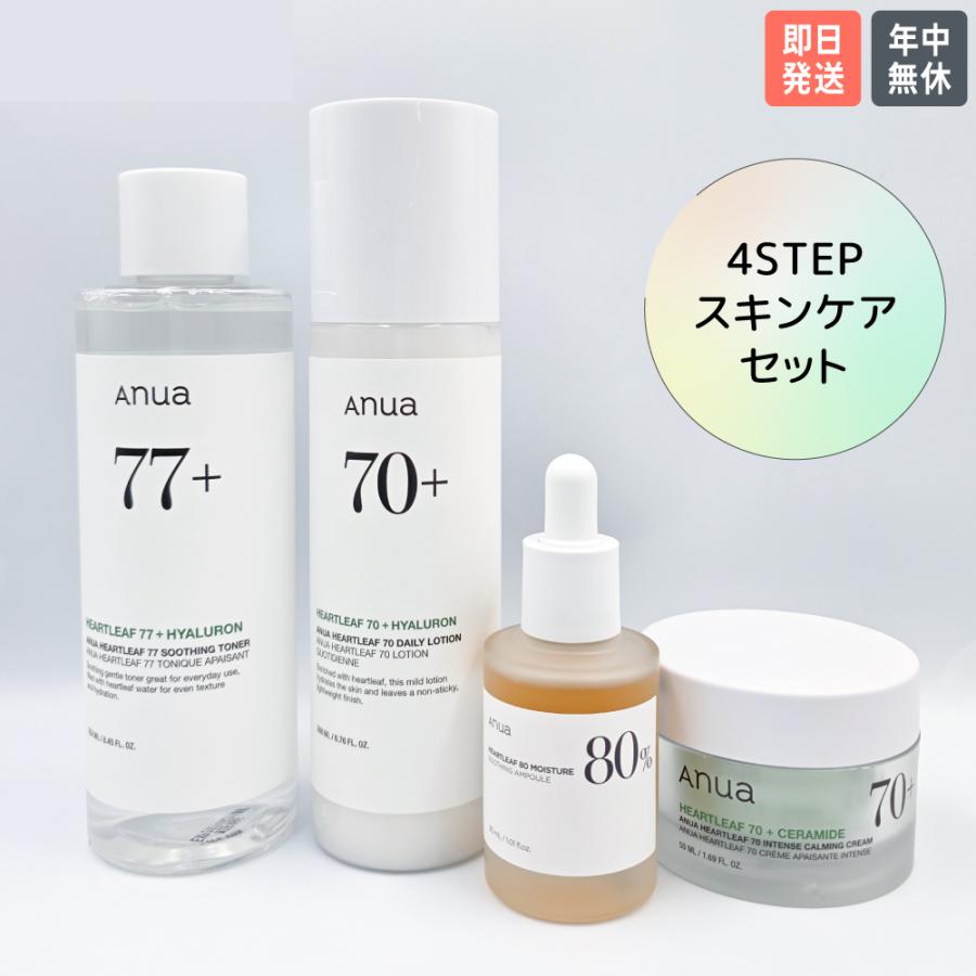 アヌア Anua 基礎化粧品 化粧水 美容液 4点まとめて 楽天市場】＼ドクダミリニューアル／【Anua公式】【 4STEP スキンケア