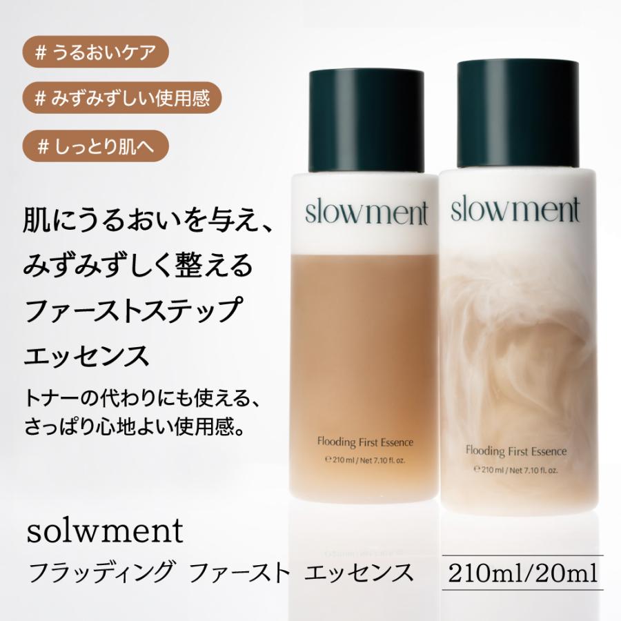 slowment 【slowment公式】【ハリ感ケア3点セット】化粧水 アンプル 